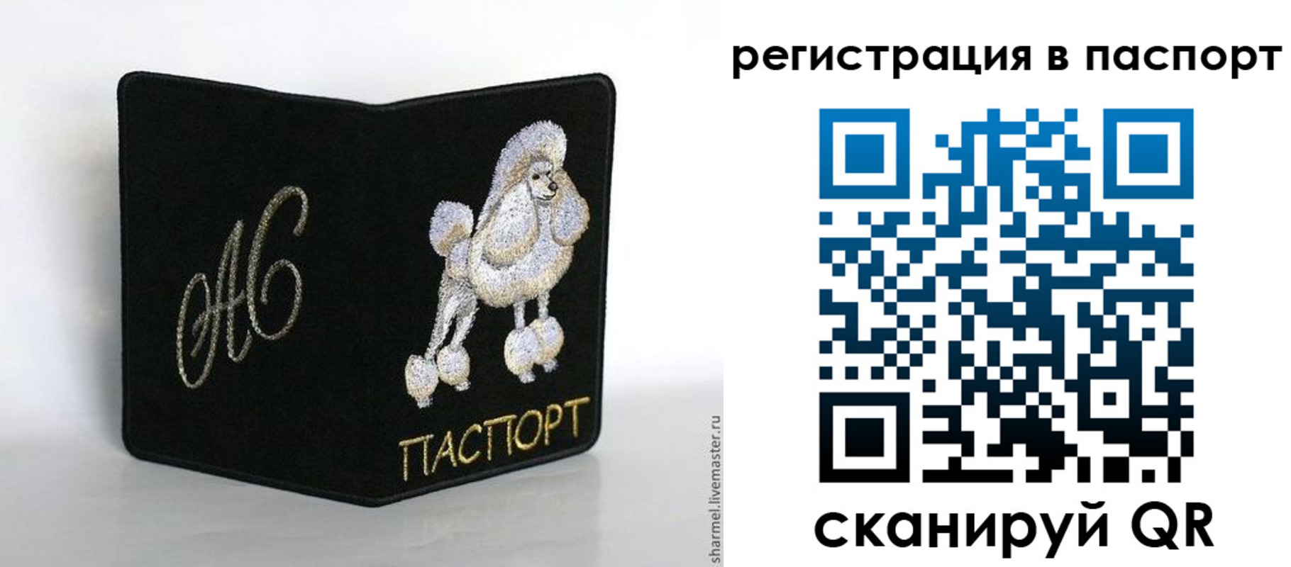 временная регистрация купить в Североморске