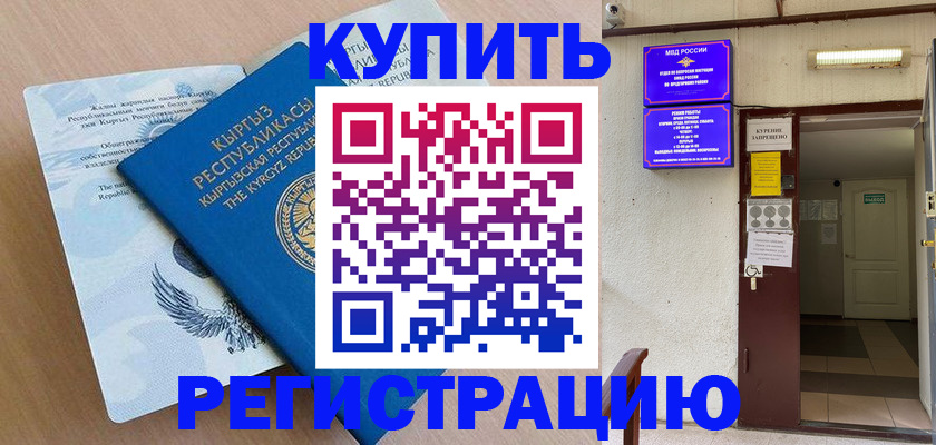 регистрация для дет. сада в Североморске
